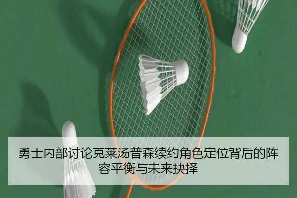 yong-shi-nei-bu-tao-lun-ke-lai-tang-pu-sen-xu-yue-jue-se-ding-wei-bei-hou-de-zhen-rong-ping-heng-yu-wei-lai-jue-ze-2-218.jpg